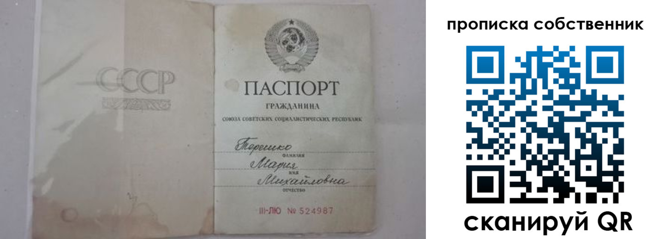 временная регистрация купить в Юже