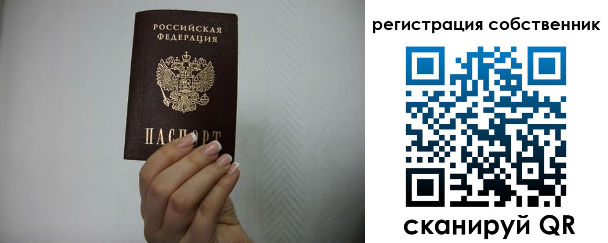 временная регистрация для школы в Юже