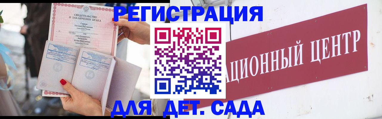 прописка законно в Юже