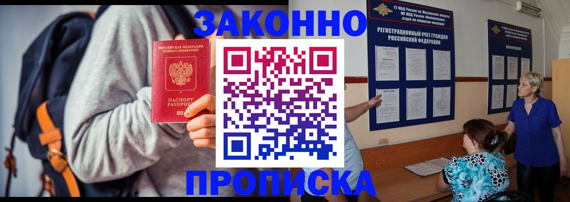 временная регистрация в Юже
