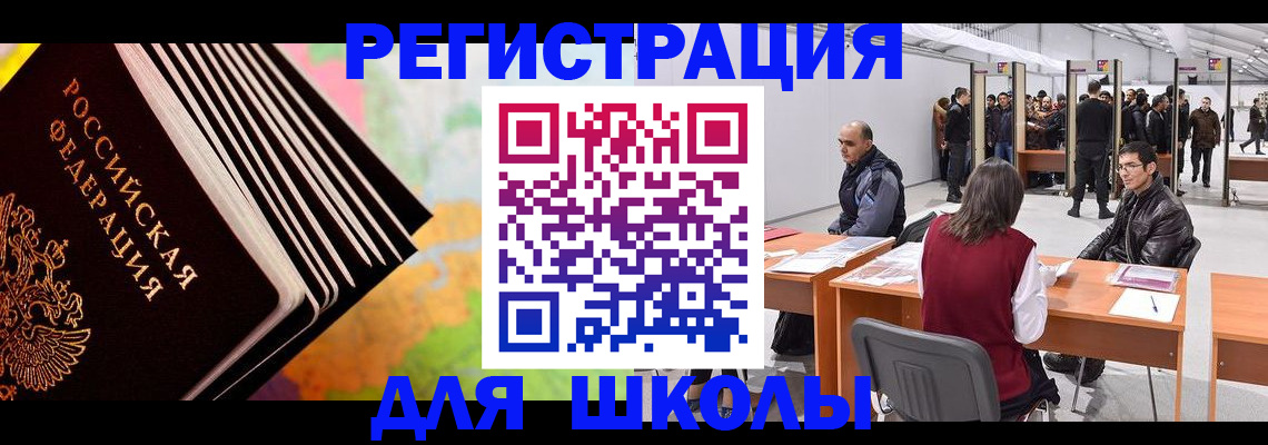 временная регистрация гарантия в Юже
