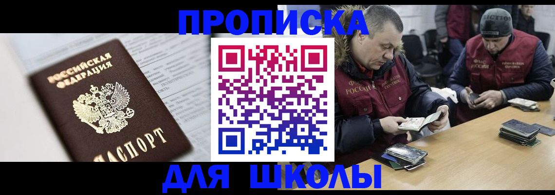 временная регистрация собственник в Юже