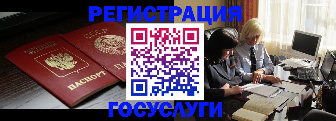 регистрация в Юже