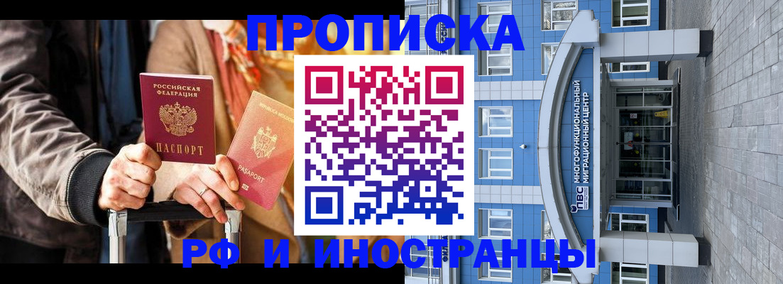 временная регистрация купить в Юже