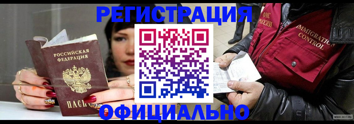 где прописаться в Юже