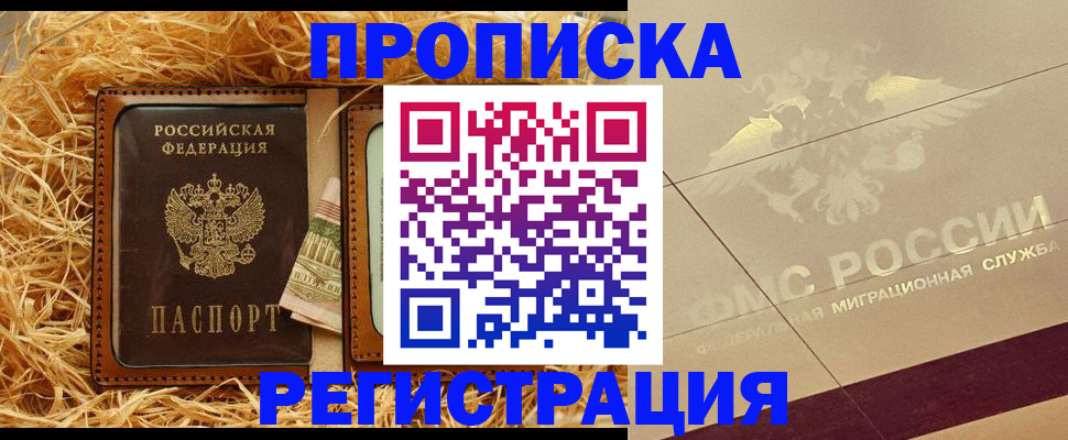 прописка ребенка в Юже