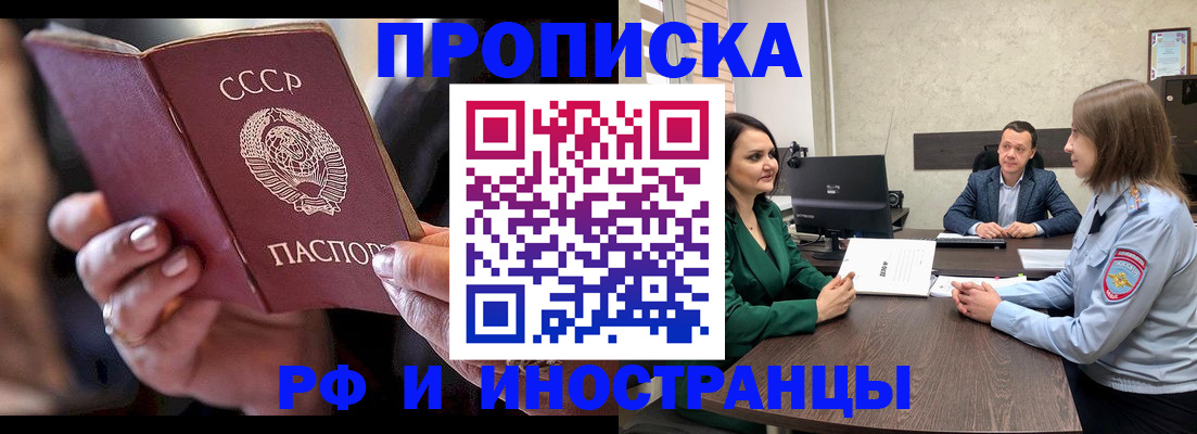 временная регистрация в Юже